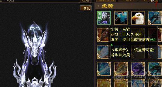 芬达🥇推荐：顶级花瓶外观 5带6体全8雕文 带乌骓坐骑神兽5过半到6  52件时装 8把幻世武器 适合养老！ 