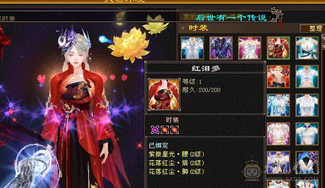 芬达🥇推荐：顶级花瓶外观 5带6体全8雕文 带乌骓坐骑神兽5过半到6  52件时装 8把幻世武器 适合养老！ 