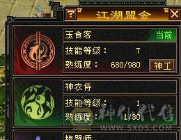 芬达🥇推荐：顶级花瓶外观 5带6体全8雕文 带乌骓坐骑神兽5过半到6  52件时装 8把幻世武器 适合养老！ 