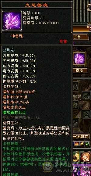 芬达🥇推荐：顶级花瓶外观 5带6体全8雕文 带乌骓坐骑神兽5过半到6  52件时装 8把幻世武器 适合养老！ 