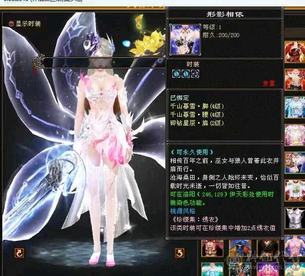 芬达🥇推荐：顶级花瓶外观 5带6体全8雕文 带乌骓坐骑神兽5过半到6  52件时装 8把幻世武器 适合养老！ 
