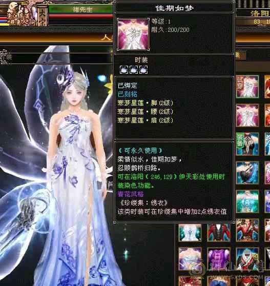 芬达🥇推荐：顶级花瓶外观 5带6体全8雕文 带乌骓坐骑神兽5过半到6  52件时装 8把幻世武器 适合养老！ 