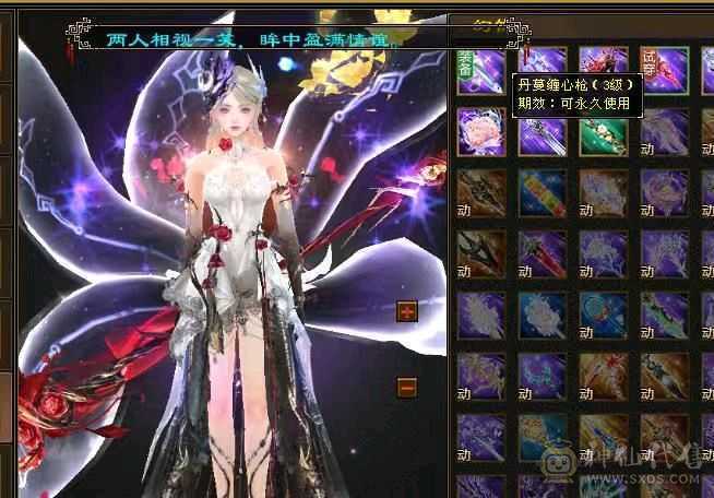 芬达🥇推荐：顶级花瓶外观 5带6体全8雕文 带乌骓坐骑神兽5过半到6  52件时装 8把幻世武器 适合养老！ 