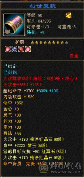 『晴天推荐』6神 60W血 火玄毒三修三抗 满6 8雕 新雕文5 6级 武境通脉170+170盟会双十 骨翼 豪华外观 3级点缀 长风坐骑