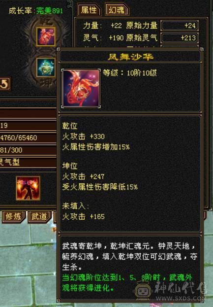 『晴天推荐』6神 60W血 火玄毒三修三抗 满6 8雕 新雕文5 6级 武境通脉170+170盟会双十 骨翼 豪华外观 3级点缀 长风坐骑