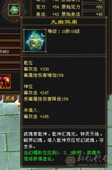 『晴天推荐』6神 60W血 火玄毒三修三抗 满6 8雕 新雕文5 6级 武境通脉170+170盟会双十 骨翼 豪华外观 3级点缀 长风坐骑