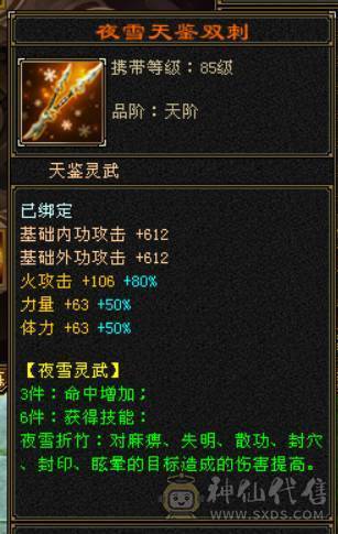 『晴天推荐』6神 60W血 火玄毒三修三抗 满6 8雕 新雕文5 6级 武境通脉170+170盟会双十 骨翼 豪华外观 3级点缀 长风坐骑
