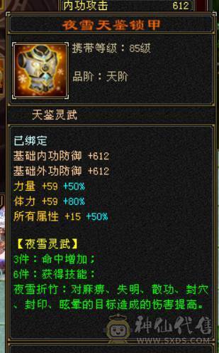 『晴天推荐』6神 60W血 火玄毒三修三抗 满6 8雕 新雕文5 6级 武境通脉170+170盟会双十 骨翼 豪华外观 3级点缀 长风坐骑