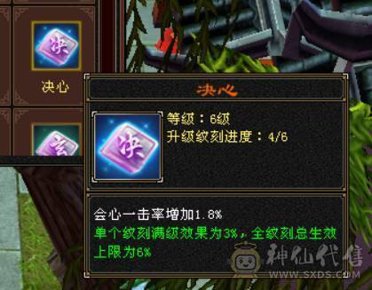 『晴天推荐』6神 60W血 火玄毒三修三抗 满6 8雕 新雕文5 6级 武境通脉170+170盟会双十 骨翼 豪华外观 3级点缀 长风坐骑