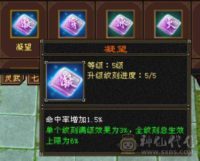 『晴天推荐』6神 60W血 火玄毒三修三抗 满6 8雕 新雕文5 6级 武境通脉170+170盟会双十 骨翼 豪华外观 3级点缀 长风坐骑