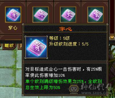 『晴天推荐』6神 60W血 火玄毒三修三抗 满6 8雕 新雕文5 6级 武境通脉170+170盟会双十 骨翼 豪华外观 3级点缀 长风坐骑