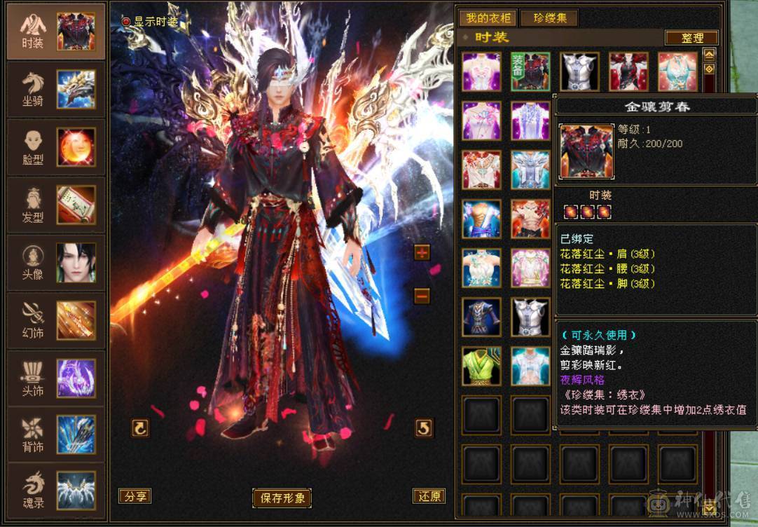 『晴天推荐』6神 60W血 火玄毒三修三抗 满6 8雕 新雕文5 6级 武境通脉170+170盟会双十 骨翼 豪华外观 3级点缀 长风坐骑