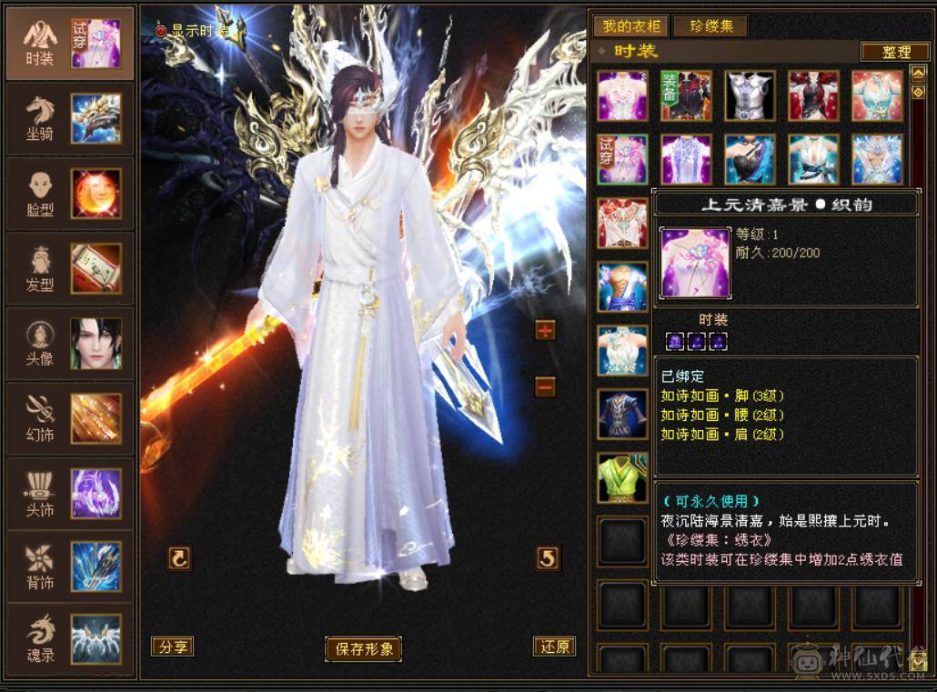 『晴天推荐』6神 60W血 火玄毒三修三抗 满6 8雕 新雕文5 6级 武境通脉170+170盟会双十 骨翼 豪华外观 3级点缀 长风坐骑