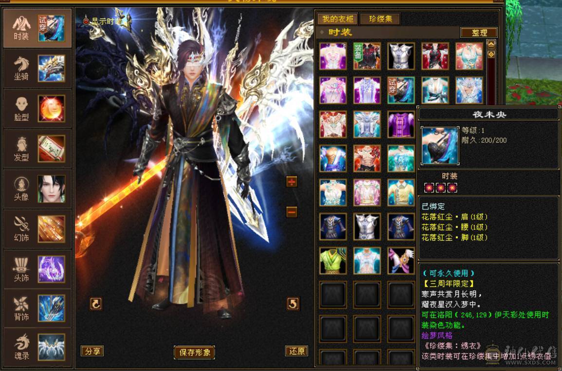 『晴天推荐』6神 60W血 火玄毒三修三抗 满6 8雕 新雕文5 6级 武境通脉170+170盟会双十 骨翼 豪华外观 3级点缀 长风坐骑