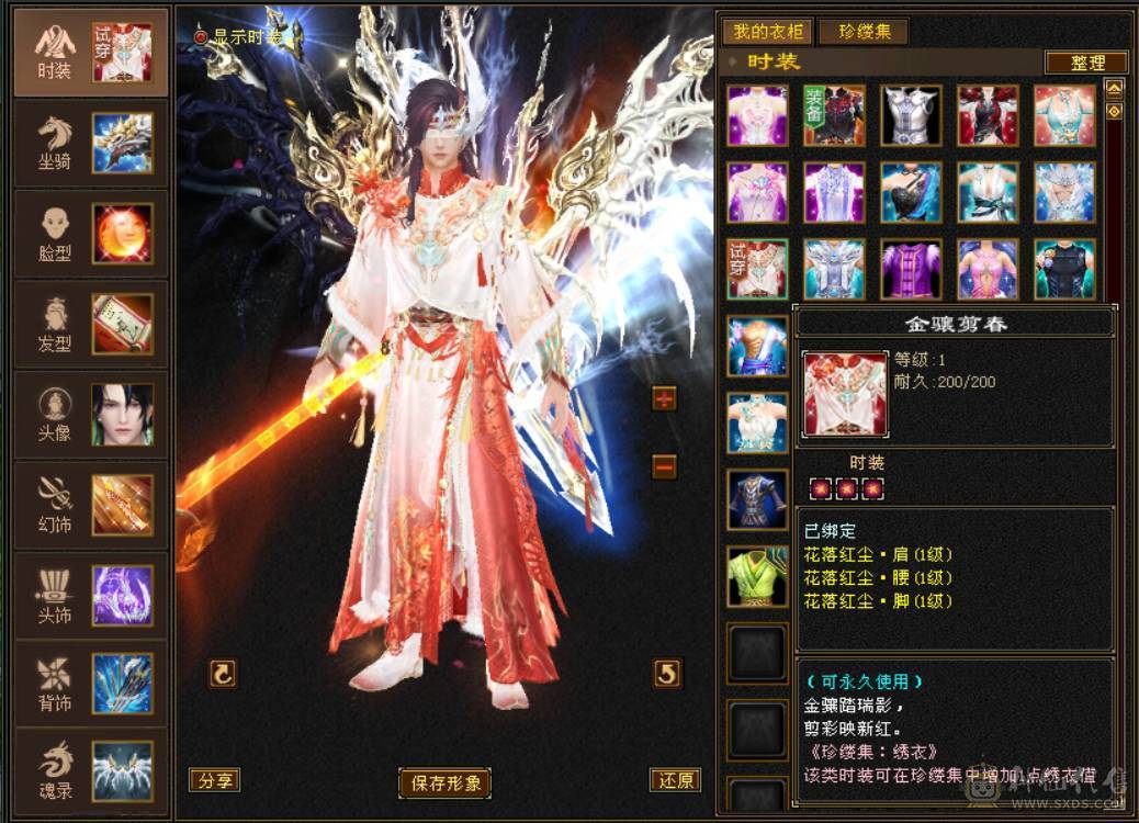 『晴天推荐』6神 60W血 火玄毒三修三抗 满6 8雕 新雕文5 6级 武境通脉170+170盟会双十 骨翼 豪华外观 3级点缀 长风坐骑