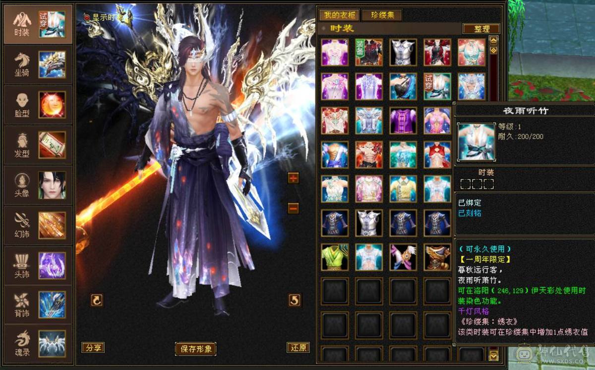 『晴天推荐』6神 60W血 火玄毒三修三抗 满6 8雕 新雕文5 6级 武境通脉170+170盟会双十 骨翼 豪华外观 3级点缀 长风坐骑