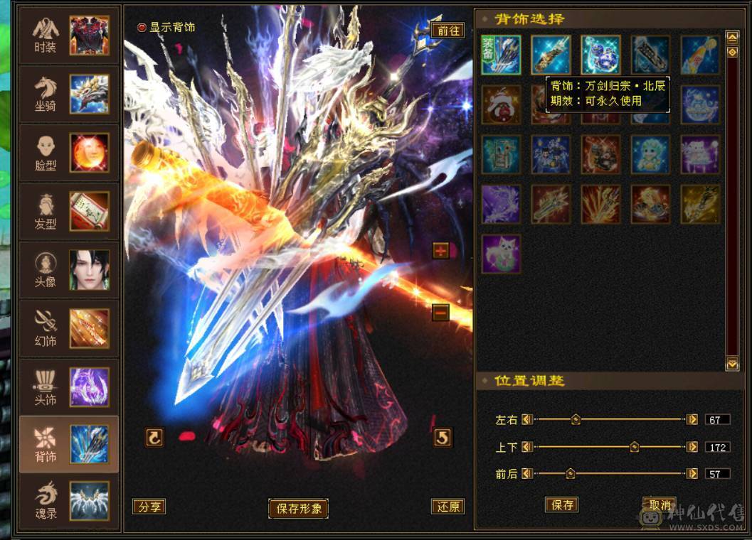 『晴天推荐』6神 60W血 火玄毒三修三抗 满6 8雕 新雕文5 6级 武境通脉170+170盟会双十 骨翼 豪华外观 3级点缀 长风坐骑