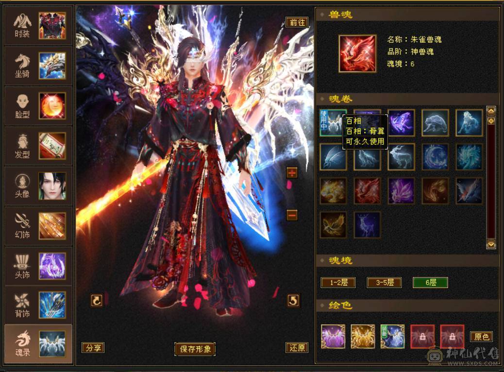 『晴天推荐』6神 60W血 火玄毒三修三抗 满6 8雕 新雕文5 6级 武境通脉170+170盟会双十 骨翼 豪华外观 3级点缀 长风坐骑