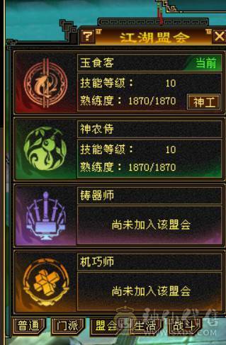 『晴天推荐』6神 60W血 火玄毒三修三抗 满6 8雕 新雕文5 6级 武境通脉170+170盟会双十 骨翼 豪华外观 3级点缀 长风坐骑