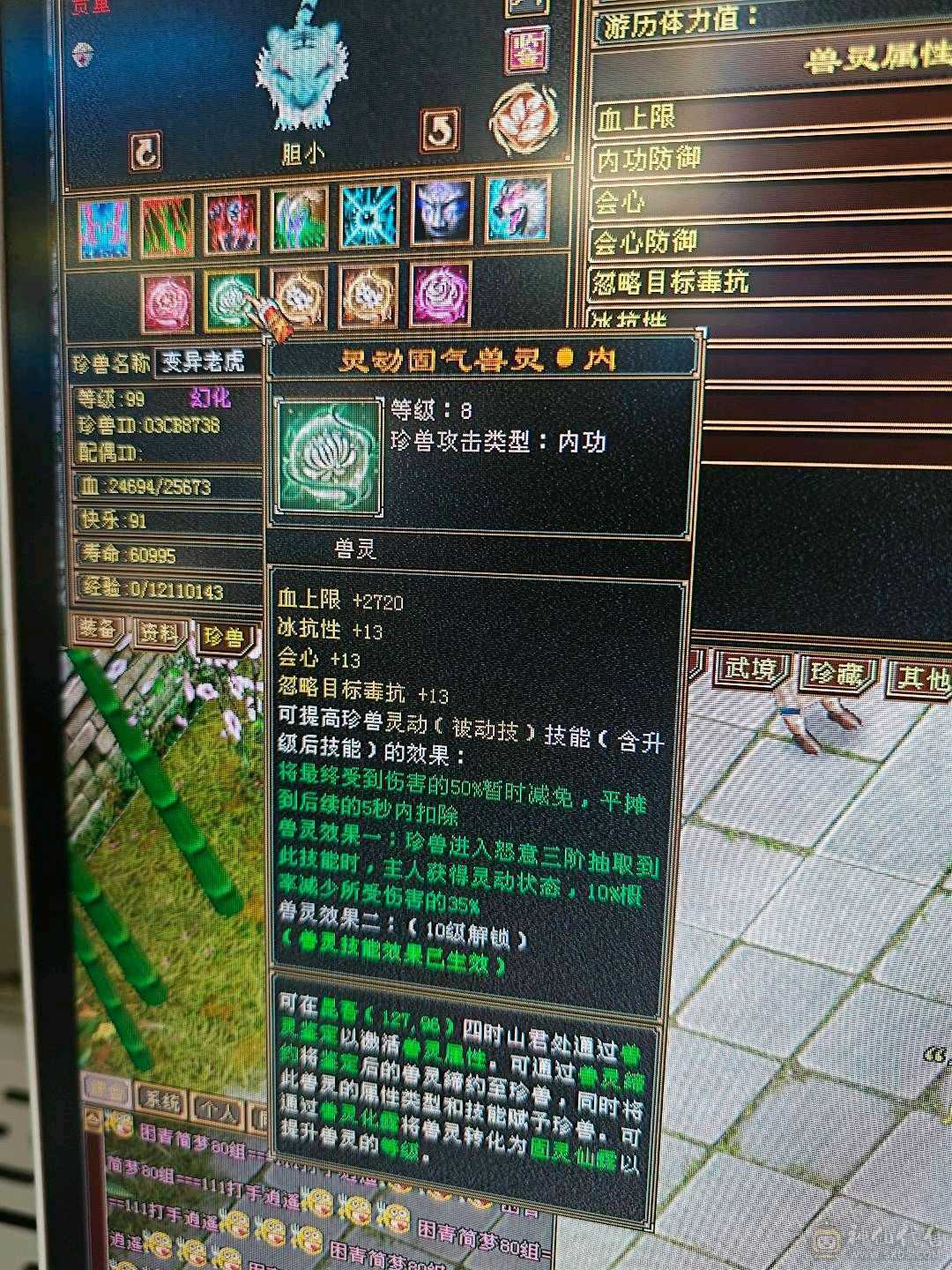 4输4体