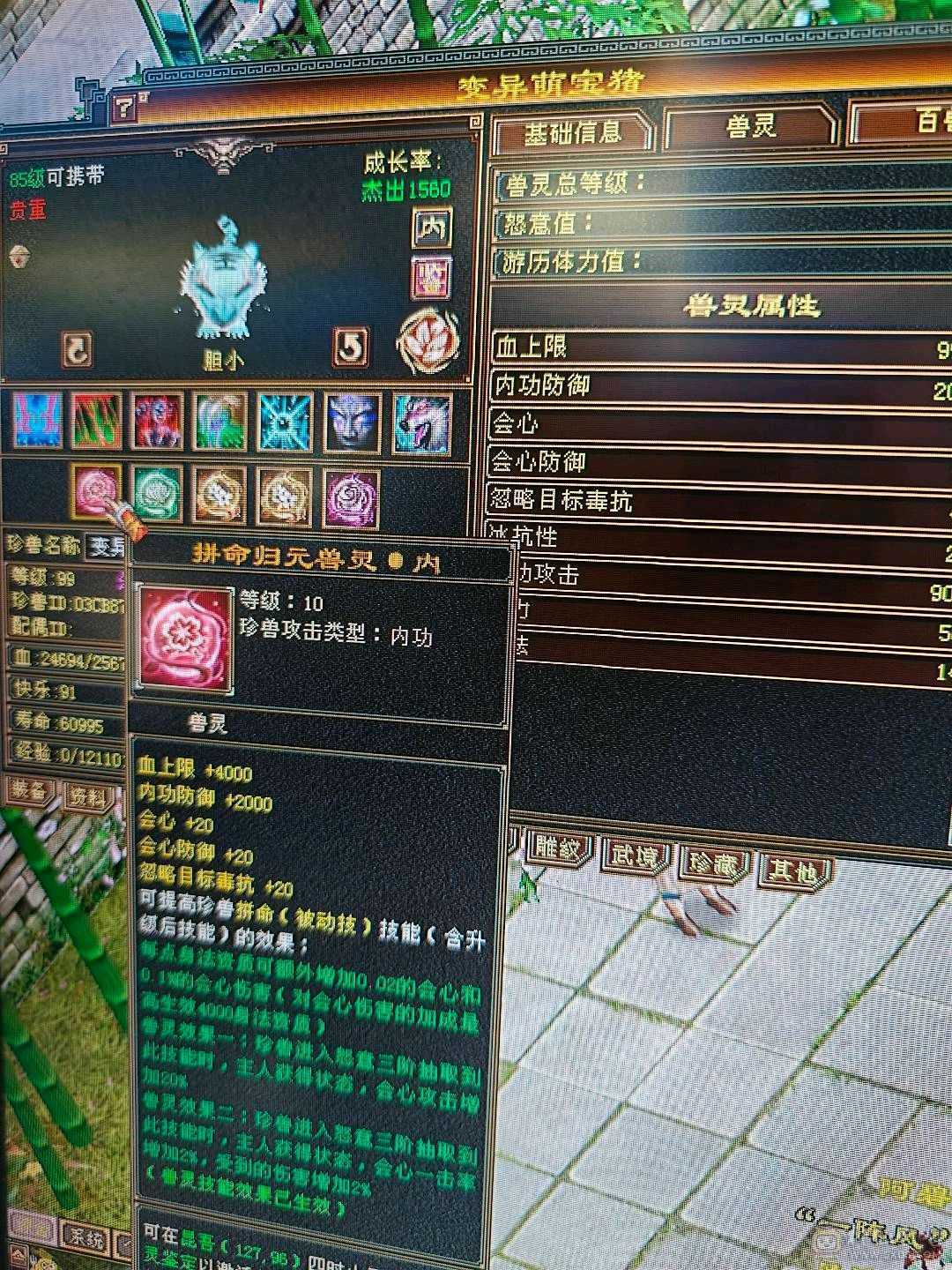 4输4体