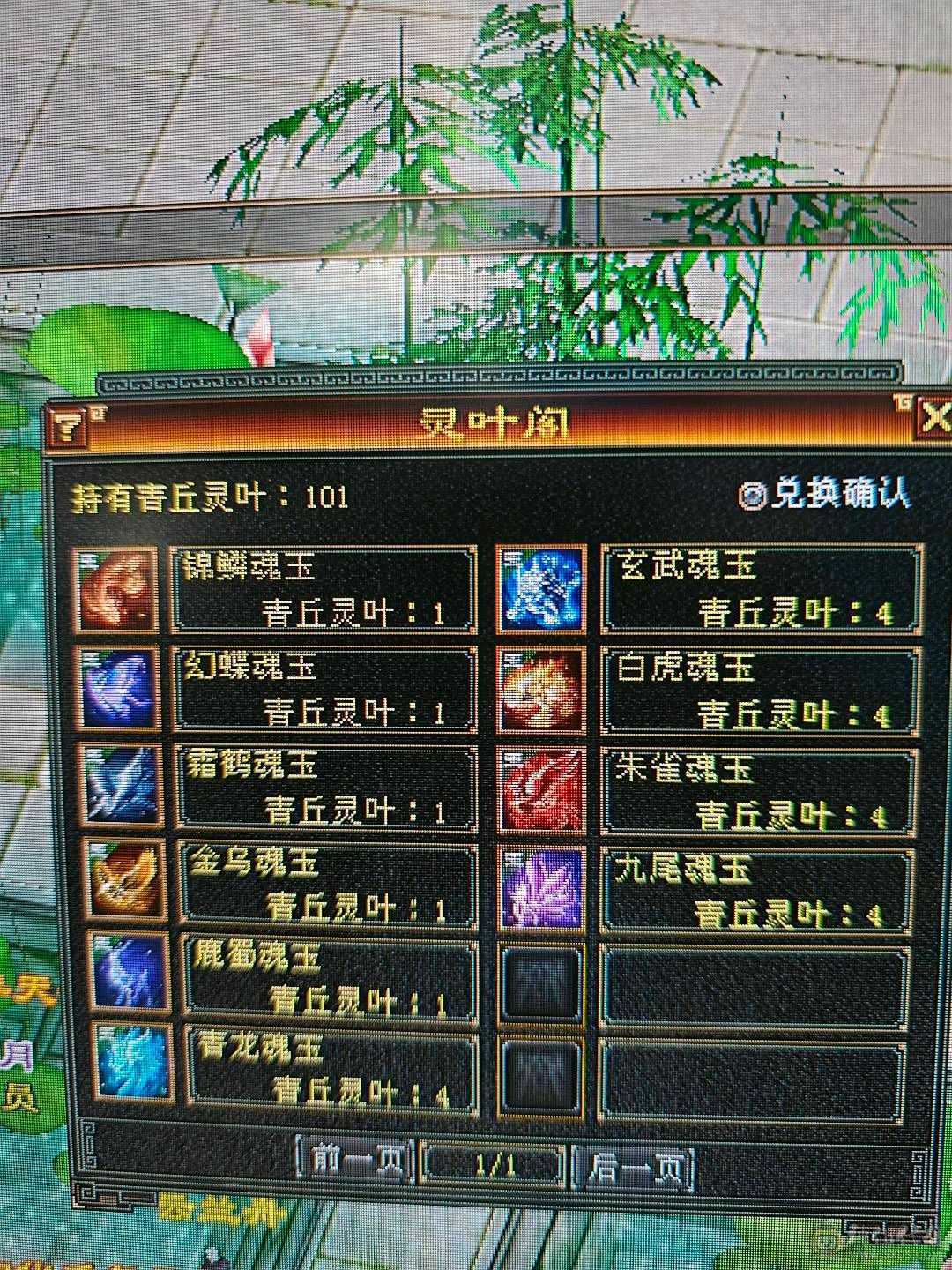 4输4体