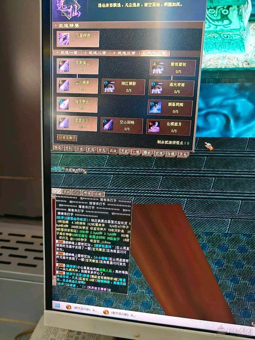 4输4体