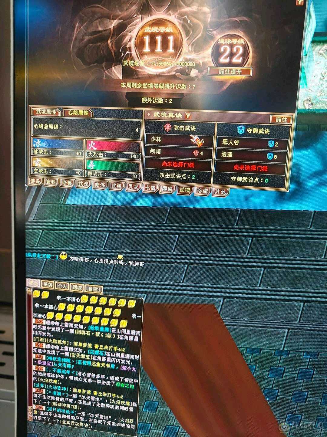 4输4体