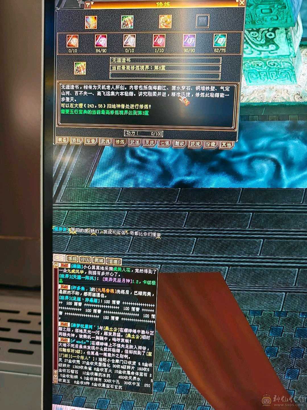 4输4体