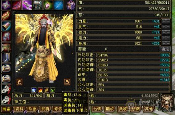 【晚晚推荐】13颗6减 8600+属性 66W血 7属性带7体天山！1个10雕文剩下8+全6纹克，全带！