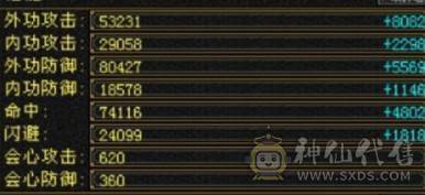 【晚晚推荐】13颗6减 8600+属性 66W血 7属性带7体天山！1个10雕文剩下8+全6纹克，全带！