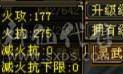 【晚晚推荐】13颗6减 8600+属性 66W血 7属性带7体天山！1个10雕文剩下8+全6纹克，全带！