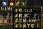 【晚晚推荐】13颗6减 8600+属性 66W血 7属性带7体天山！1个10雕文剩下8+全6纹克，全带！