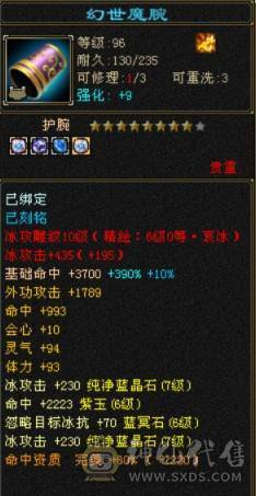 【晚晚推荐】13颗6减 8600+属性 66W血 7属性带7体天山！1个10雕文剩下8+全6纹克，全带！