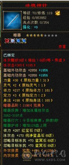 【晚晚推荐】13颗6减 8600+属性 66W血 7属性带7体天山！1个10雕文剩下8+全6纹克，全带！