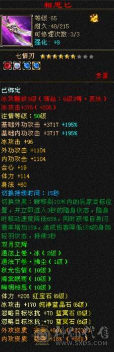 【晚晚推荐】13颗6减 8600+属性 66W血 7属性带7体天山！1个10雕文剩下8+全6纹克，全带！