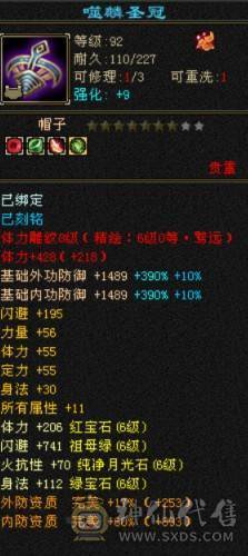 【晚晚推荐】13颗6减 8600+属性 66W血 7属性带7体天山！1个10雕文剩下8+全6纹克，全带！