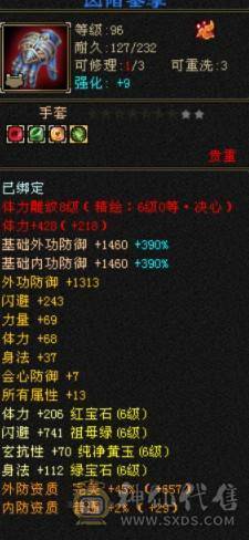 【晚晚推荐】13颗6减 8600+属性 66W血 7属性带7体天山！1个10雕文剩下8+全6纹克，全带！