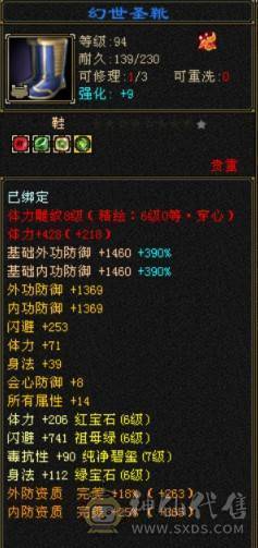 【晚晚推荐】13颗6减 8600+属性 66W血 7属性带7体天山！1个10雕文剩下8+全6纹克，全带！