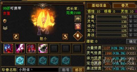 【晚晚推荐】13颗6减 8600+属性 66W血 7属性带7体天山！1个10雕文剩下8+全6纹克，全带！