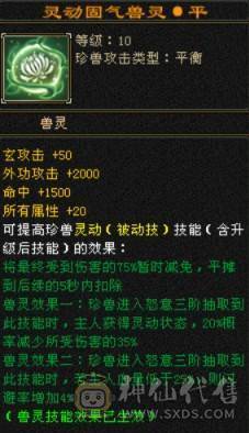 【晚晚推荐】13颗6减 8600+属性 66W血 7属性带7体天山！1个10雕文剩下8+全6纹克，全带！