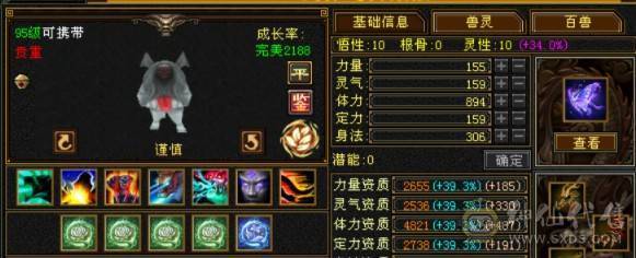 【晚晚推荐】13颗6减 8600+属性 66W血 7属性带7体天山！1个10雕文剩下8+全6纹克，全带！
