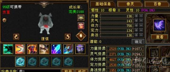 【晚晚推荐】13颗6减 8600+属性 66W血 7属性带7体天山！1个10雕文剩下8+全6纹克，全带！