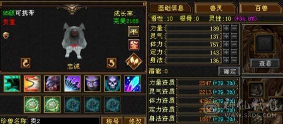【晚晚推荐】13颗6减 8600+属性 66W血 7属性带7体天山！1个10雕文剩下8+全6纹克，全带！