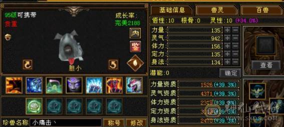 【晚晚推荐】13颗6减 8600+属性 66W血 7属性带7体天山！1个10雕文剩下8+全6纹克，全带！