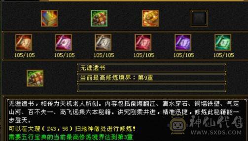 【晚晚推荐】13颗6减 8600+属性 66W血 7属性带7体天山！1个10雕文剩下8+全6纹克，全带！