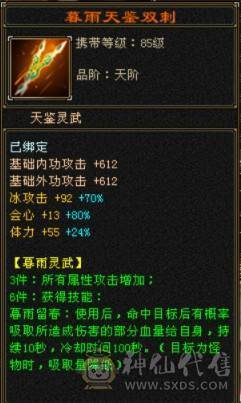 【晚晚推荐】13颗6减 8600+属性 66W血 7属性带7体天山！1个10雕文剩下8+全6纹克，全带！