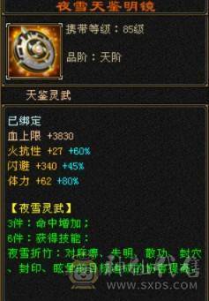 【晚晚推荐】13颗6减 8600+属性 66W血 7属性带7体天山！1个10雕文剩下8+全6纹克，全带！