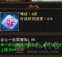 【晚晚推荐】13颗6减 8600+属性 66W血 7属性带7体天山！1个10雕文剩下8+全6纹克，全带！