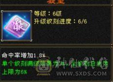 【晚晚推荐】13颗6减 8600+属性 66W血 7属性带7体天山！1个10雕文剩下8+全6纹克，全带！